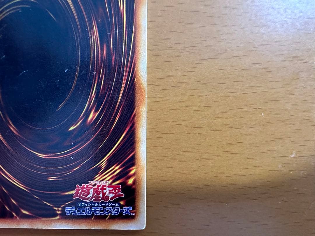 【希少美品】遊戯王OCG マジシャン・オブ・ブラック・カオス 【両面エラー】