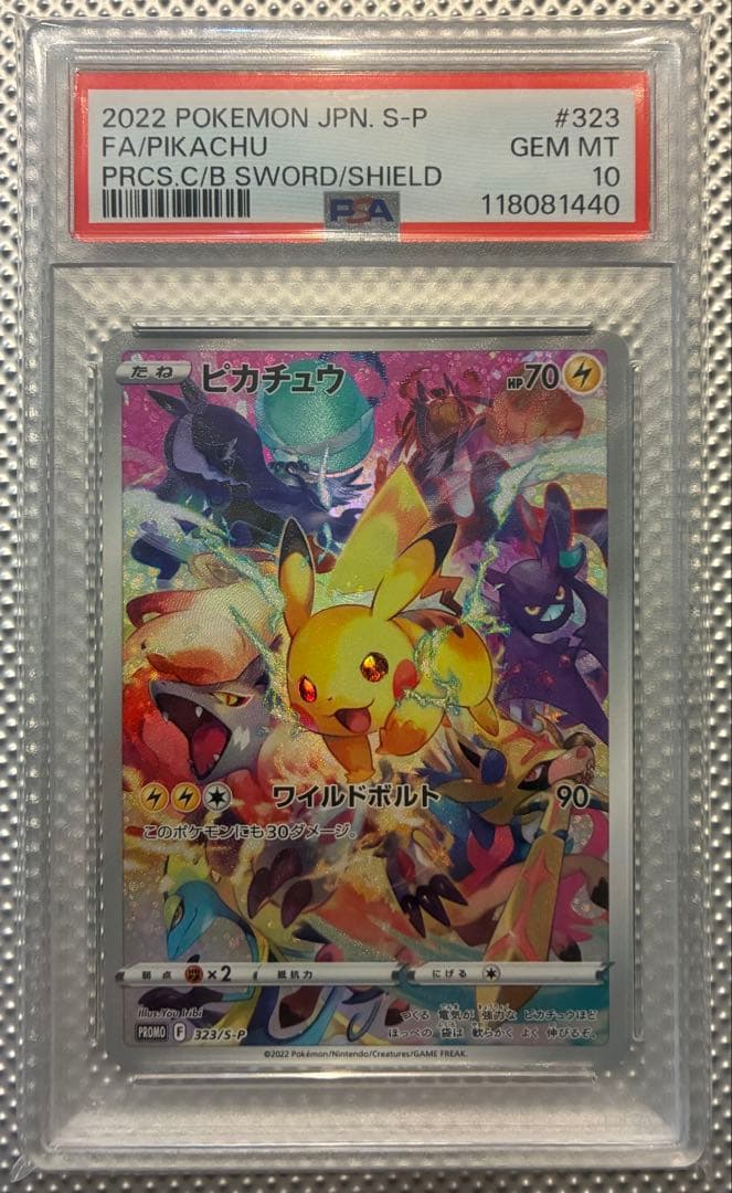 【スーパーセール】ポケモンカード　ピカチュウ　プロモ　プレシャス　PSA10