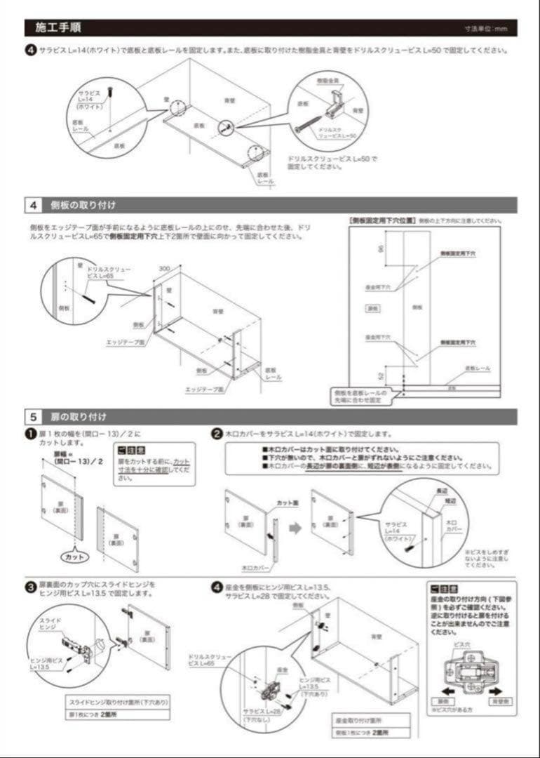 南海プライウッド トイレ上部収納 TJHD-CW-A 扉付き