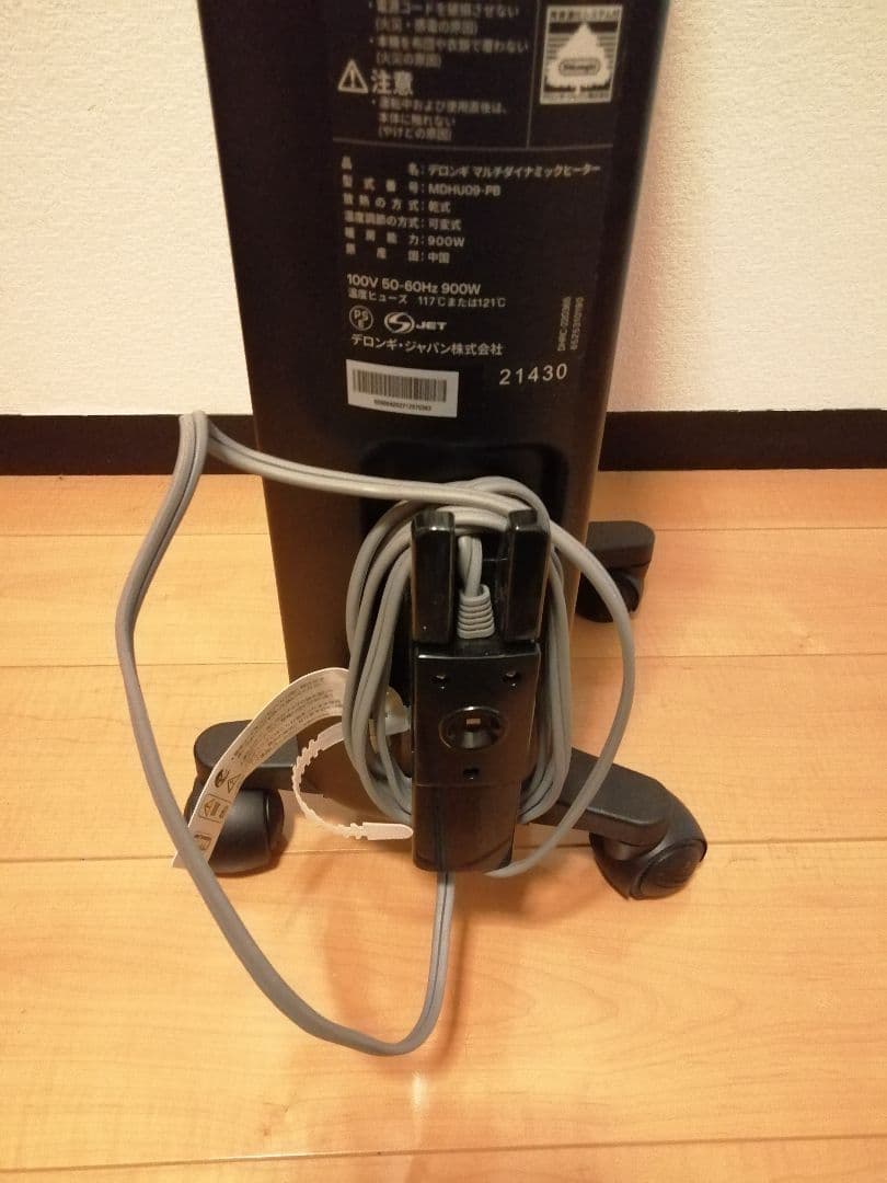 デロンギ MDHU09-PB ブラック