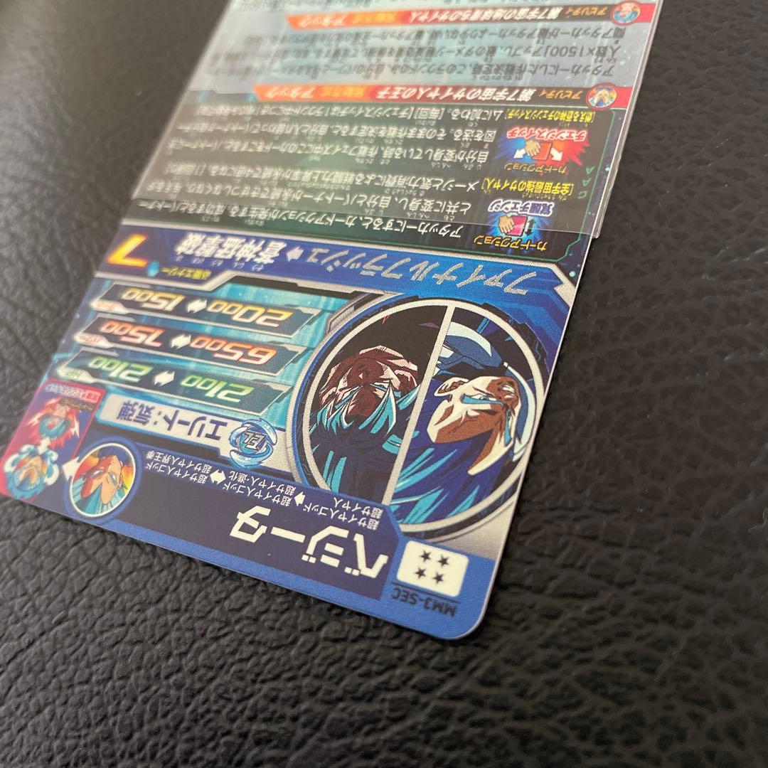 MM3-sec 美品　ベジータ