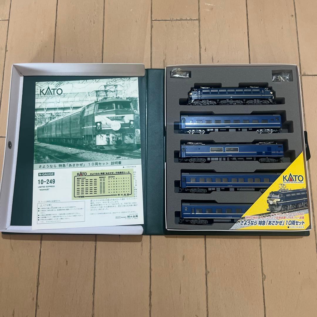 KATO 10-249 さようなら「あさかぜ」 10両セット　AとB