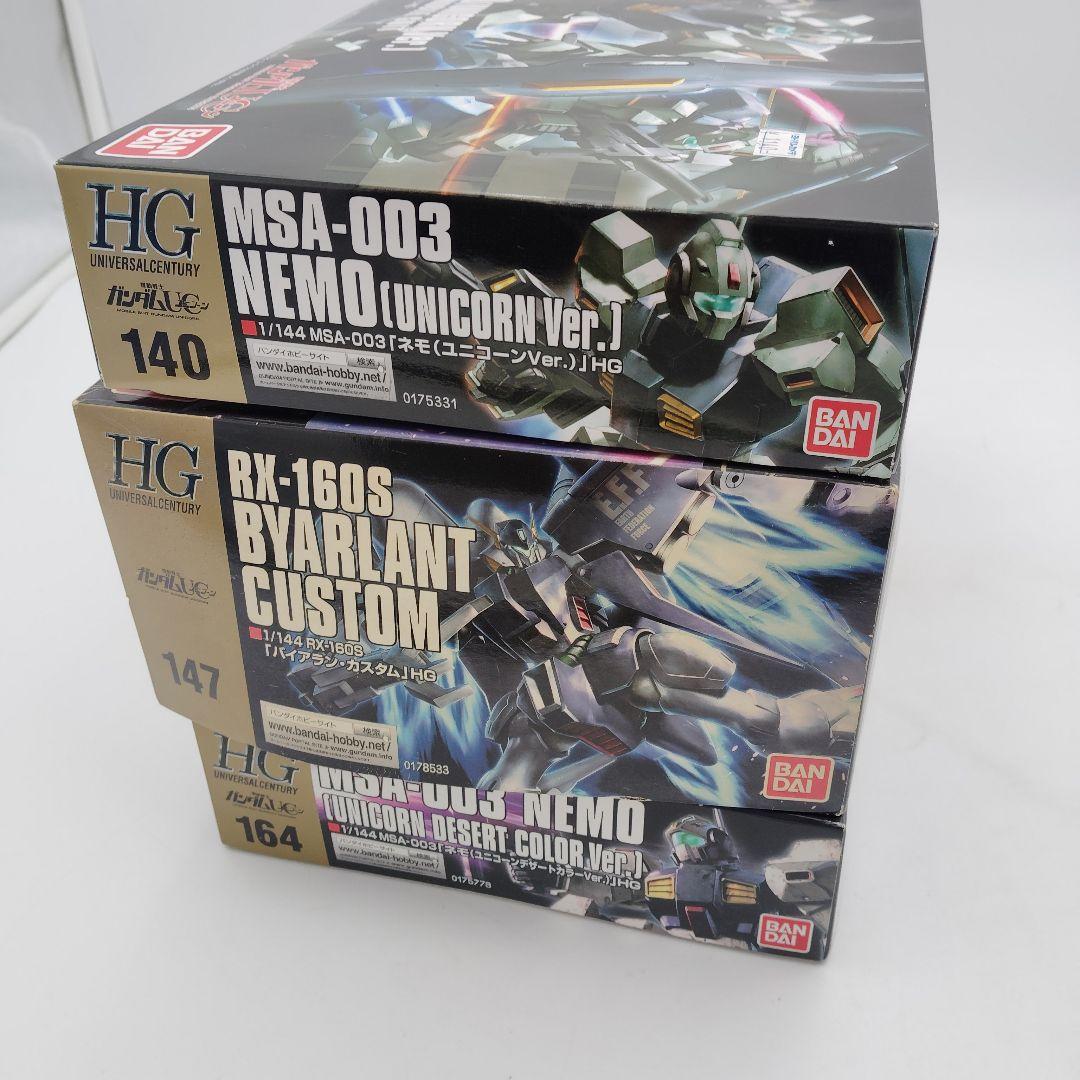 バンダイ HG 機動戦士ガンダムUC 3点 (ネモ2種&バイアラン・カスタム)