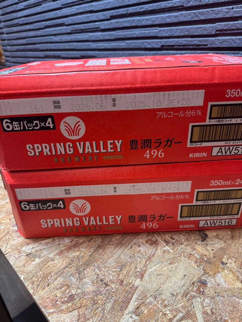 SPRING VALLEYキリン クラフトビール350ml×48本 豊潤ラガー