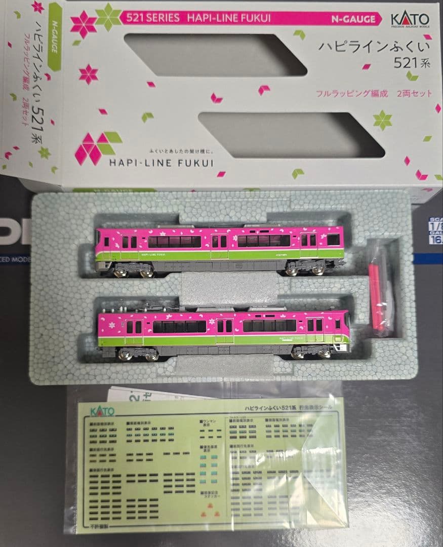 1月まで ハピラインふくい 521系 フルラッピング 2両