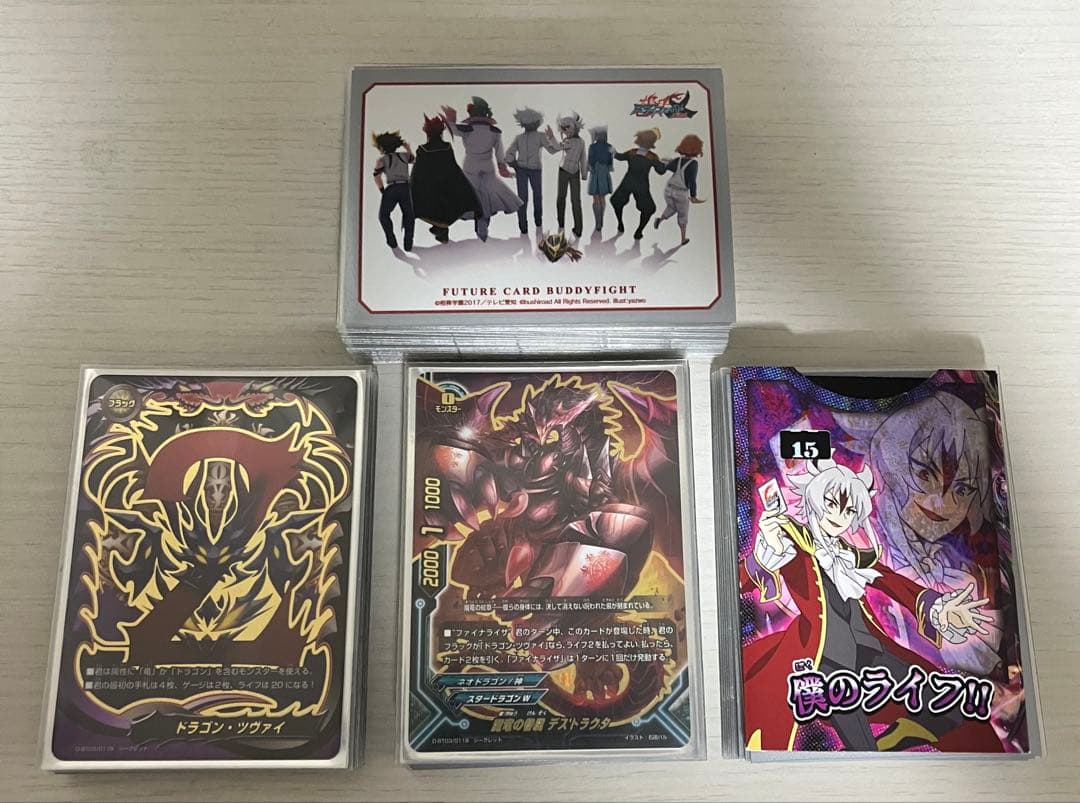 【バディファイト】ドラゴン・ツヴァイデッキ