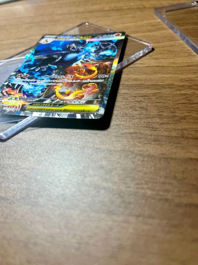 超美品　インフェルノX メガリザードンex sar