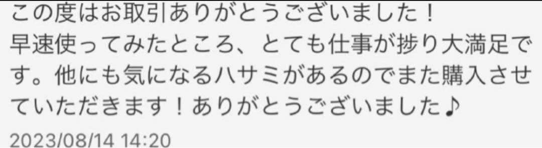 最高級ハイカーブシザー切れ味抜群トリミングシザートリマーペットママミングも◎