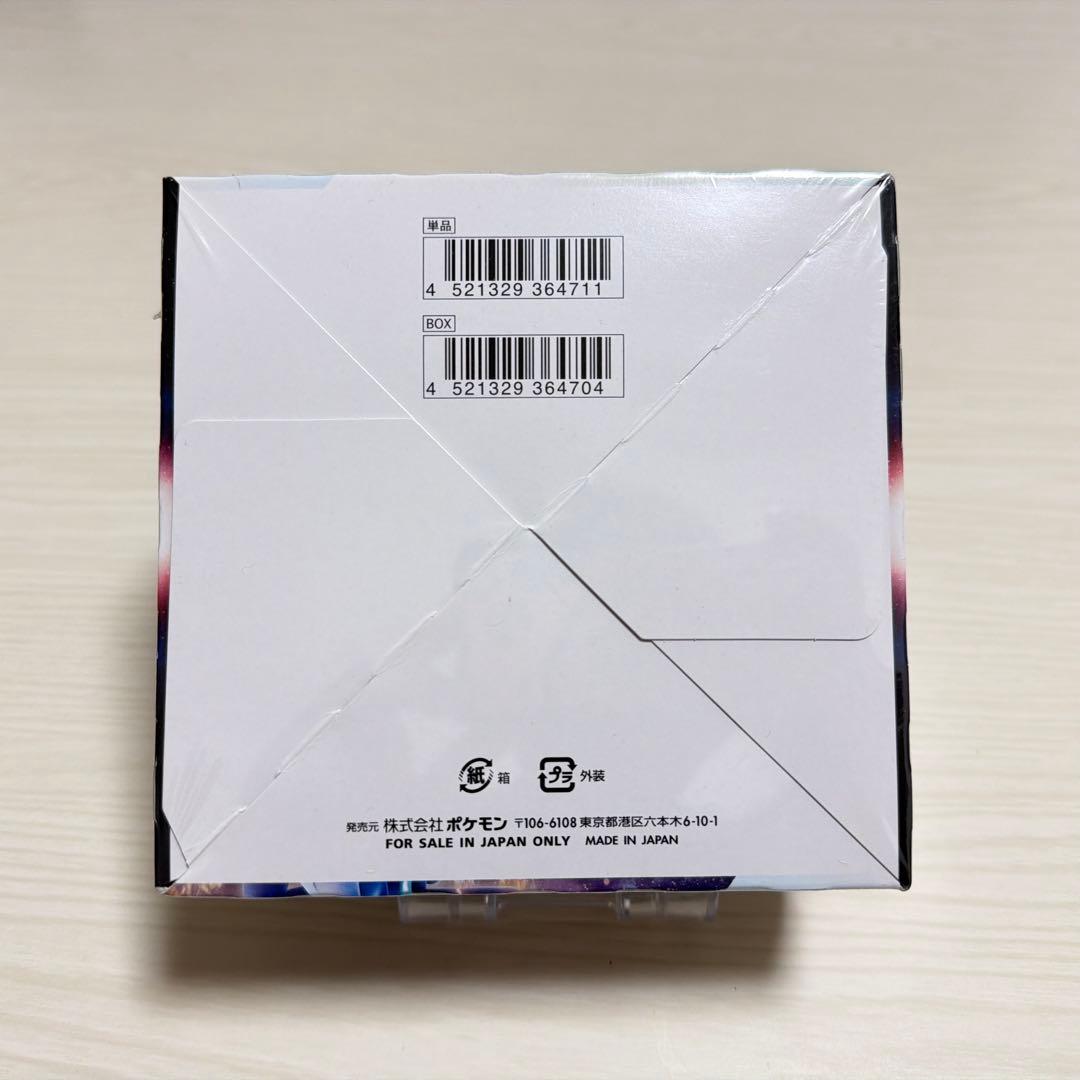 タイムゲイザー シュリンク付 未開封 BOX ボックス ポケモンカード