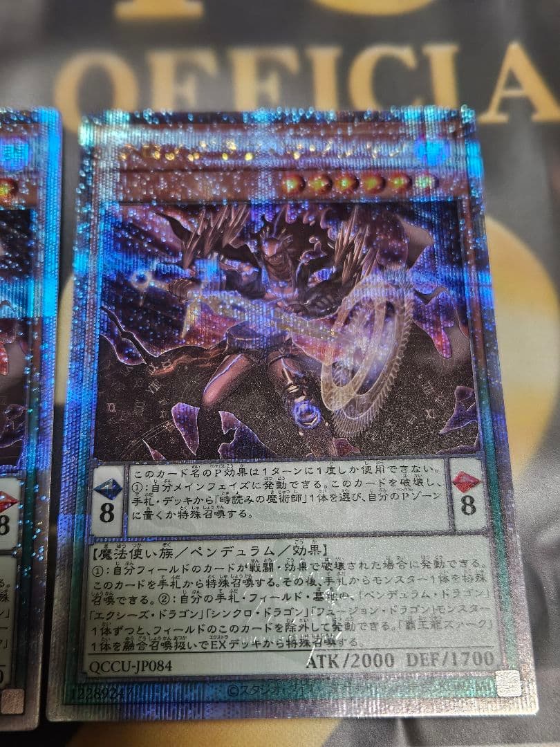 3枚セット アストログラフ クロノグラフ マジシャン 25thシークレットレア