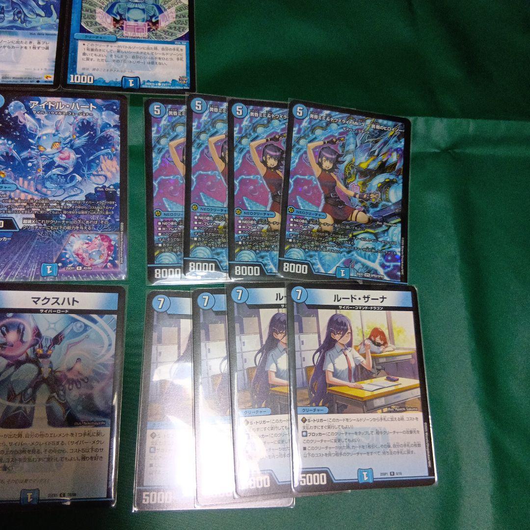 デュエルマスターズ　青単サイバーデッキ　おまけ付き