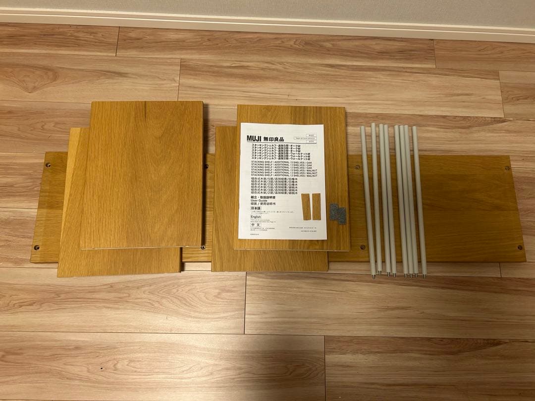 週末限定16000→12000無印良品　スタッキングシェルフ パーツ 3×1