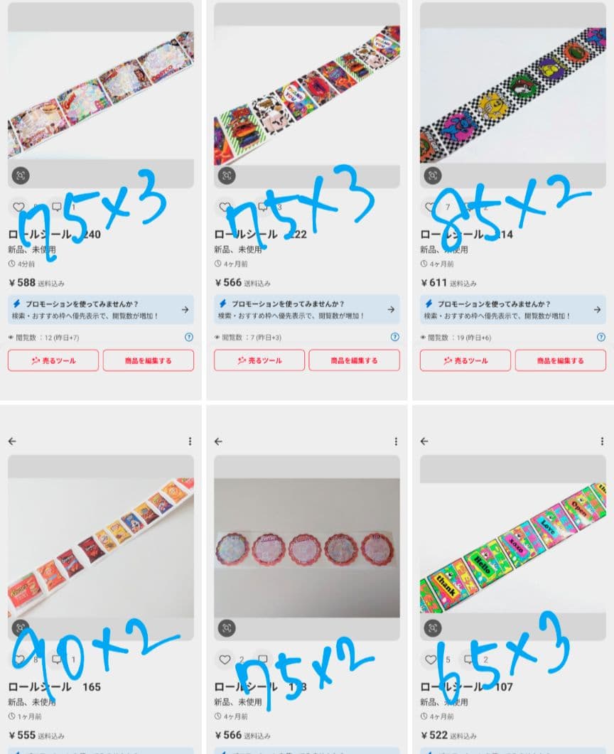 【専用】ロールシール