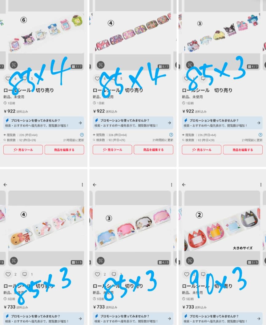 【専用】ロールシール