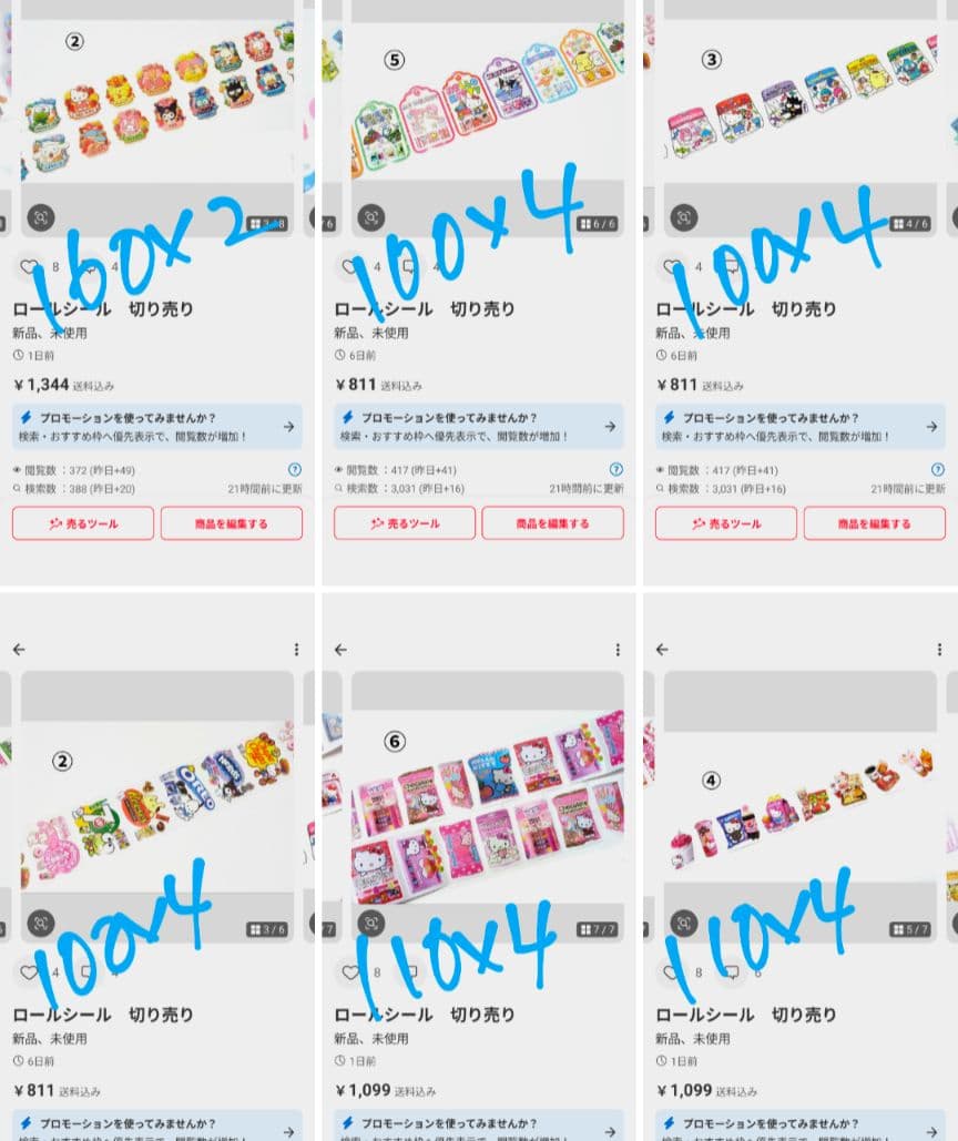 【専用】ロールシール