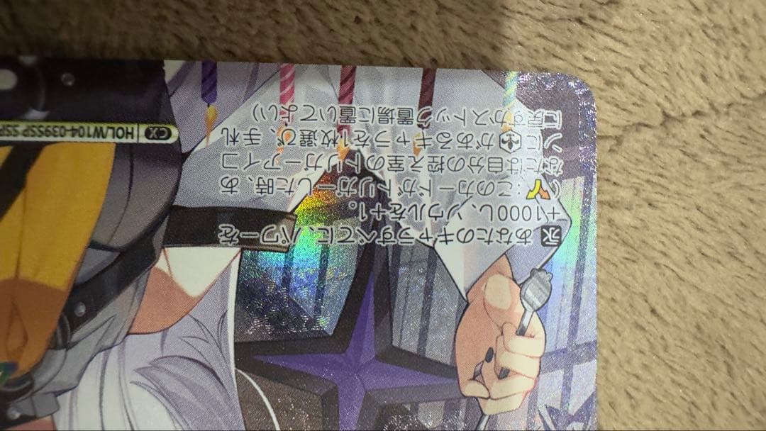 ヴァイス HOL/W104-039SSP(ホロ)両手いっぱいの幸せ(虹箔押サイン