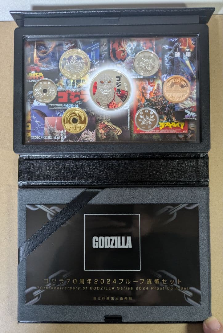 ゴジラ70周年記念プルーフ貨幣セット　造幣局