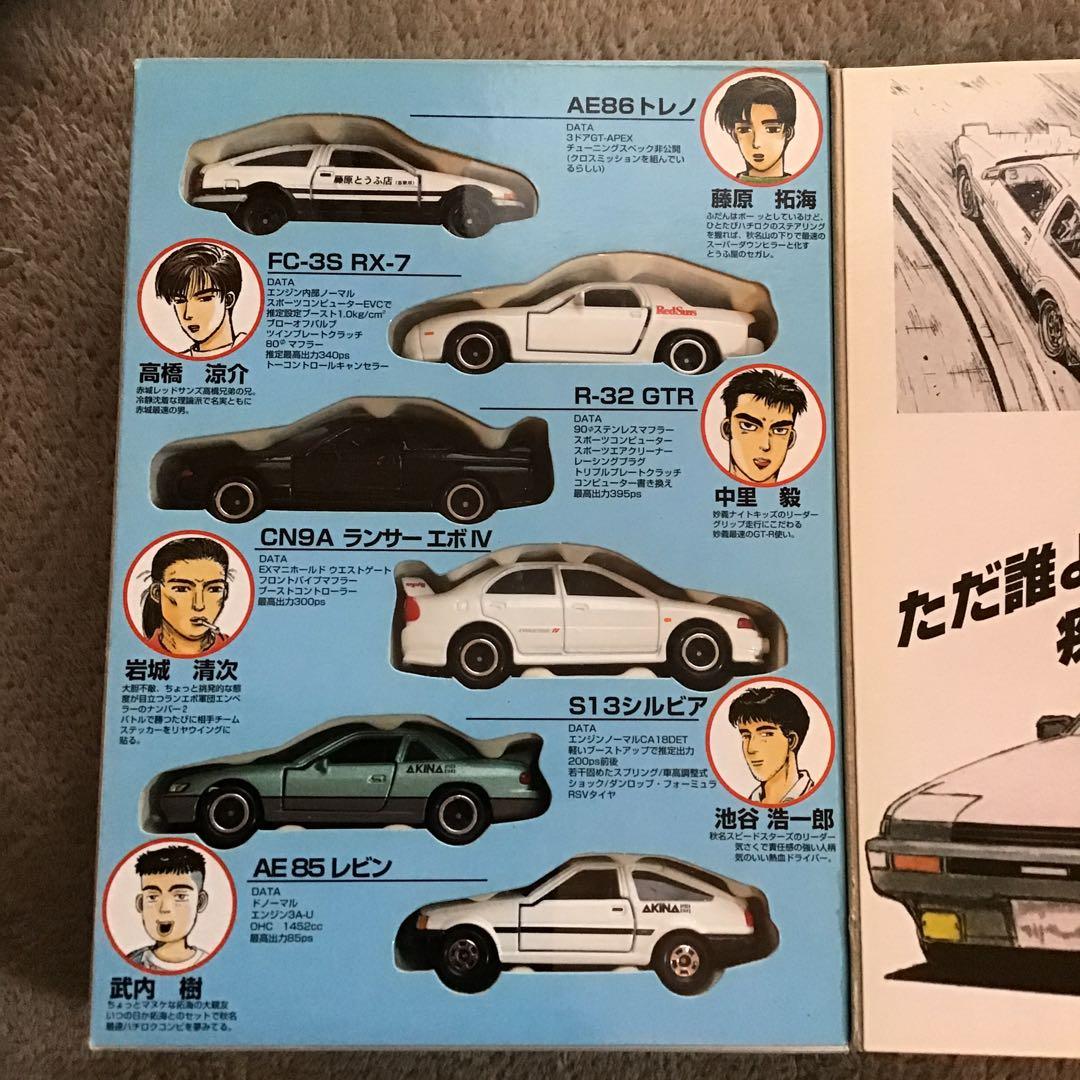 TOMY 頭文字D コミック Vol.1 トミカ