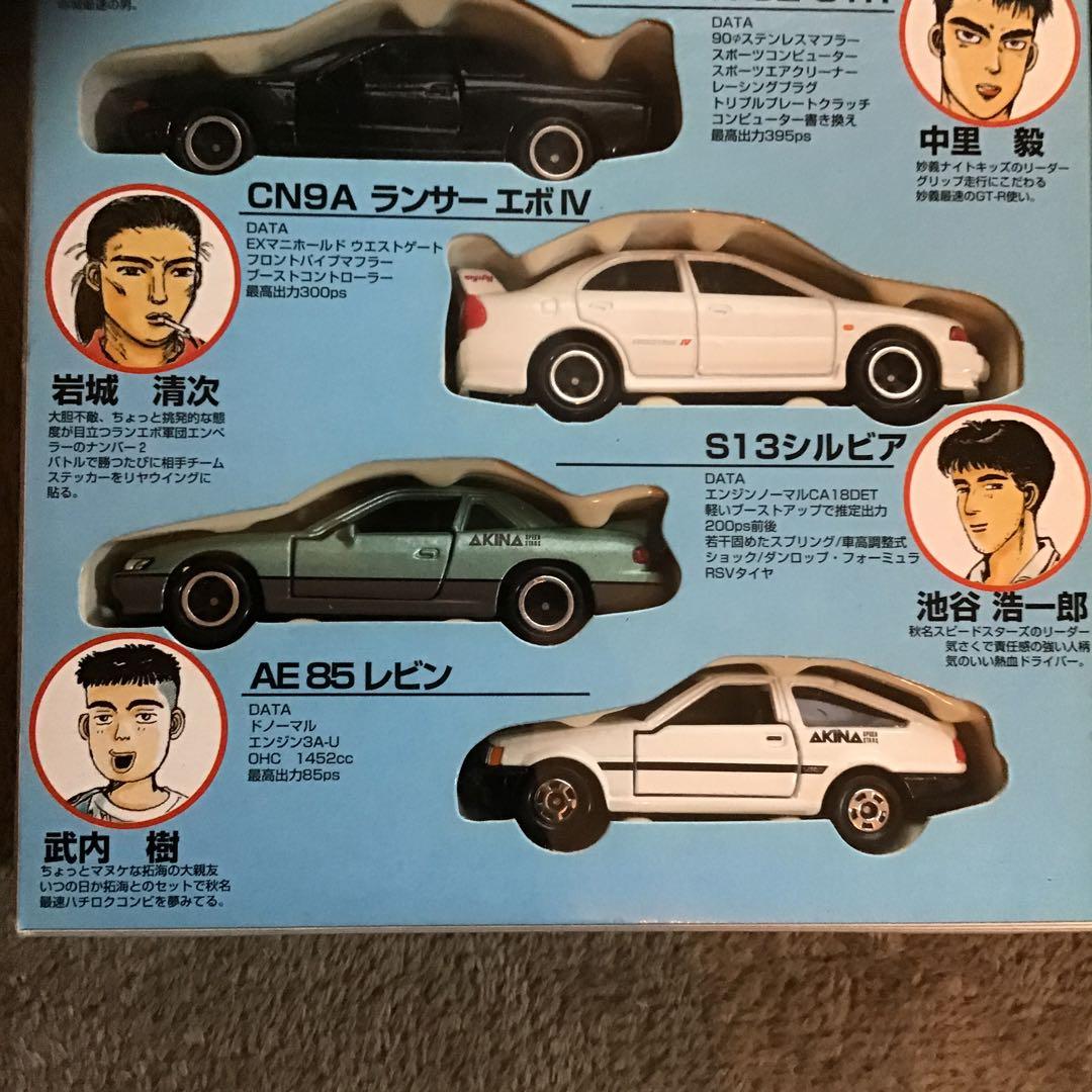 TOMY 頭文字D コミック Vol.1 トミカ