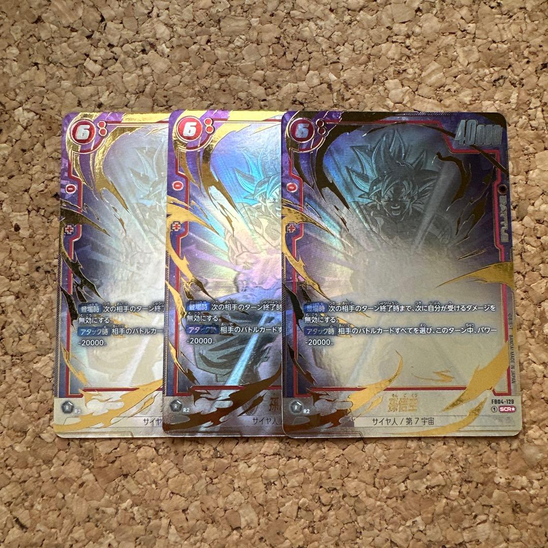 ドラゴンボール　フュージョンワールド　FB04-129 孫悟空　SCR パラレル