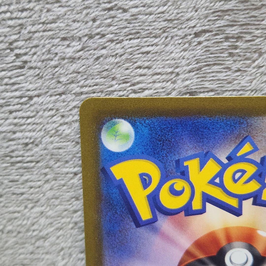 ②ポケカ　リザードンex