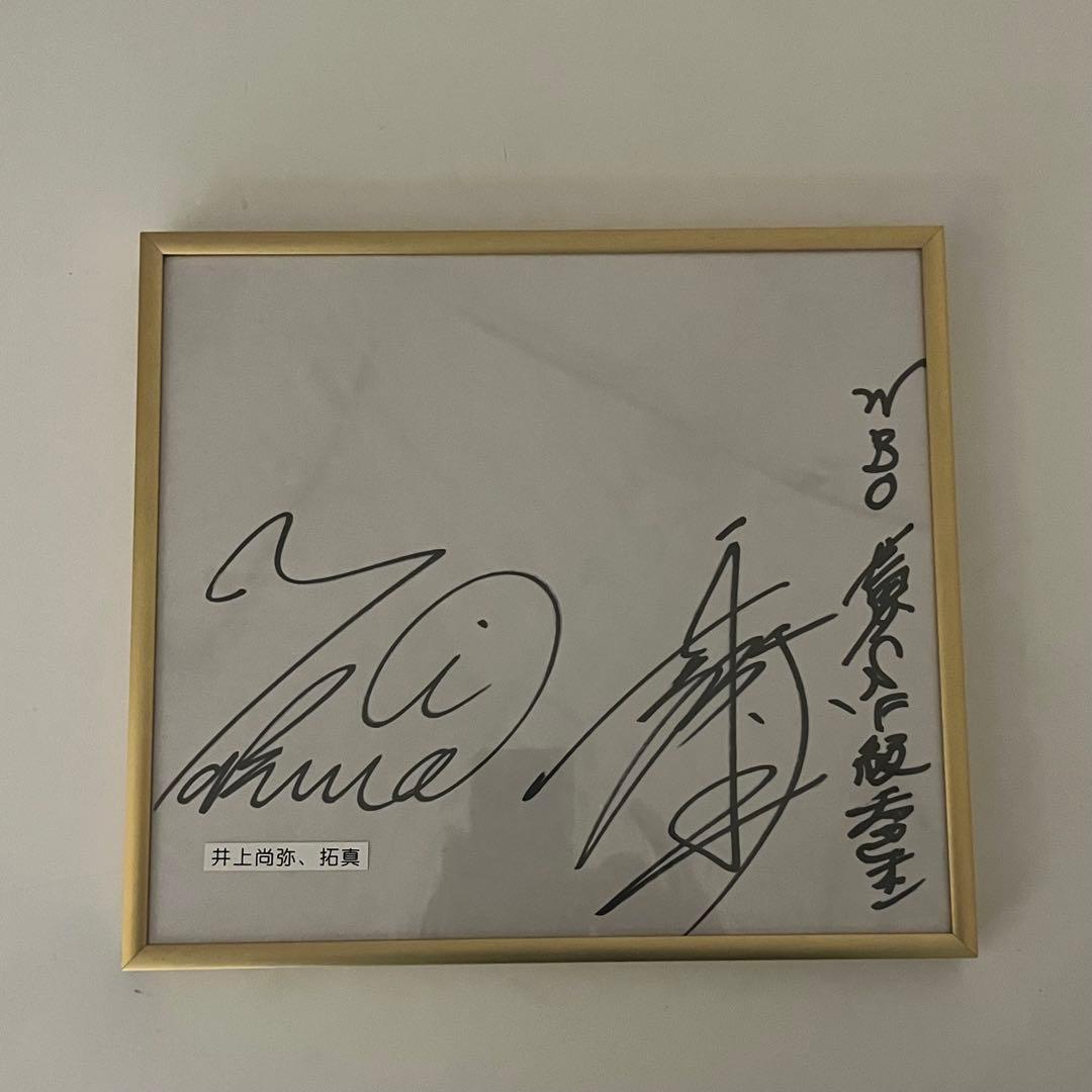 井上尚弥　直筆サイン入りポスター、サイン直筆セット