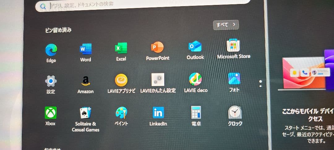 Office、pcカバー&ケース付/NEC LAVIE SOL シルバー