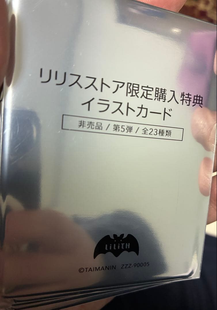 対魔忍 リリスストア イラストカード第5弾 106枚セット