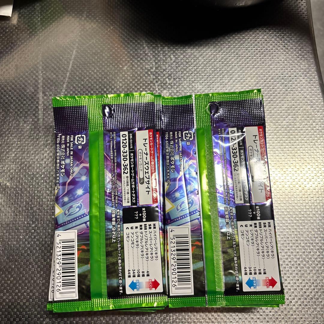 ポケモンカード　仰天のボルテッカー　2BOX