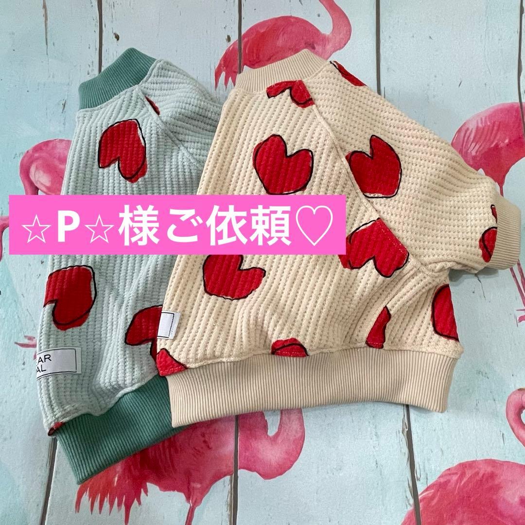 Msize ハートワッフルラグランmintフレブル服 パグ服　ハンドメイド犬服