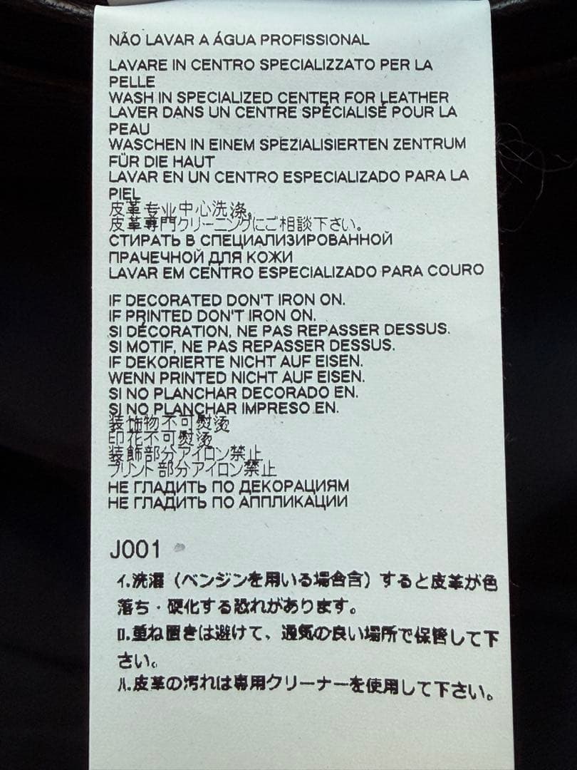 メゾンマルジェラ ハの字ライダース 46 極美品　ゴートレザー