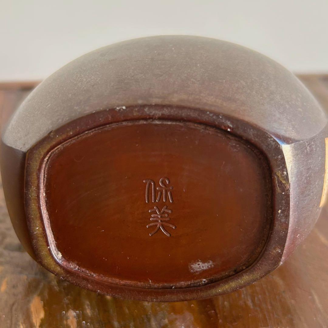 中島保美 鋳銅 雛花瓶 骨董 古美術 花瓶 作家物