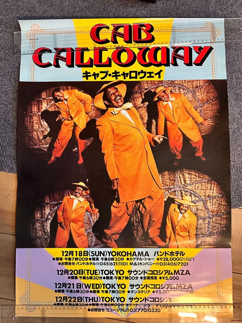 当時モノ キャブ・キャロウェイ Cab Calloway ポスター