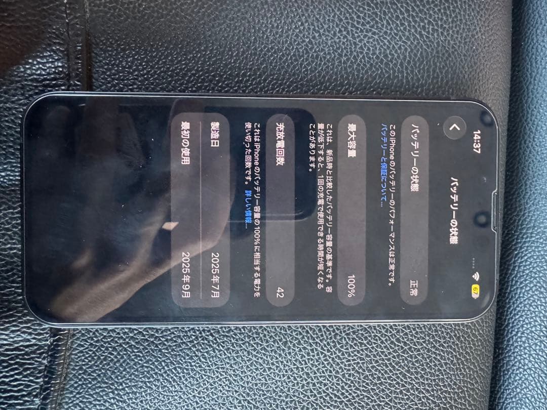 スマートフォン本体 iPhone 16e 256gb