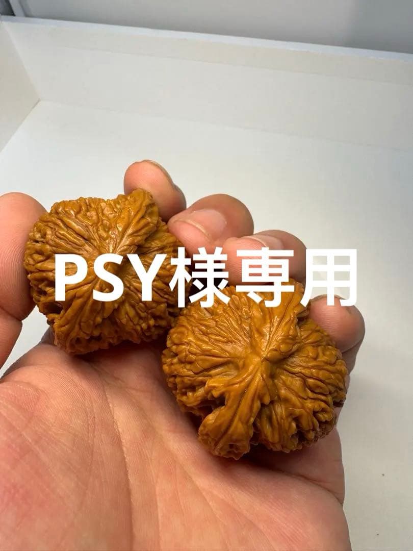 希少文玩核桃 南疆石 極太楞特徴