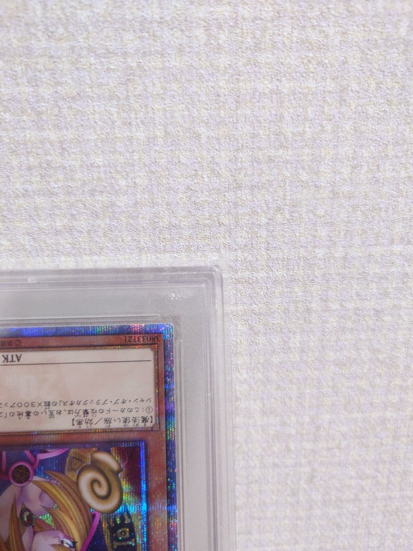 ブラックマジシャンガール20thシク PSA10