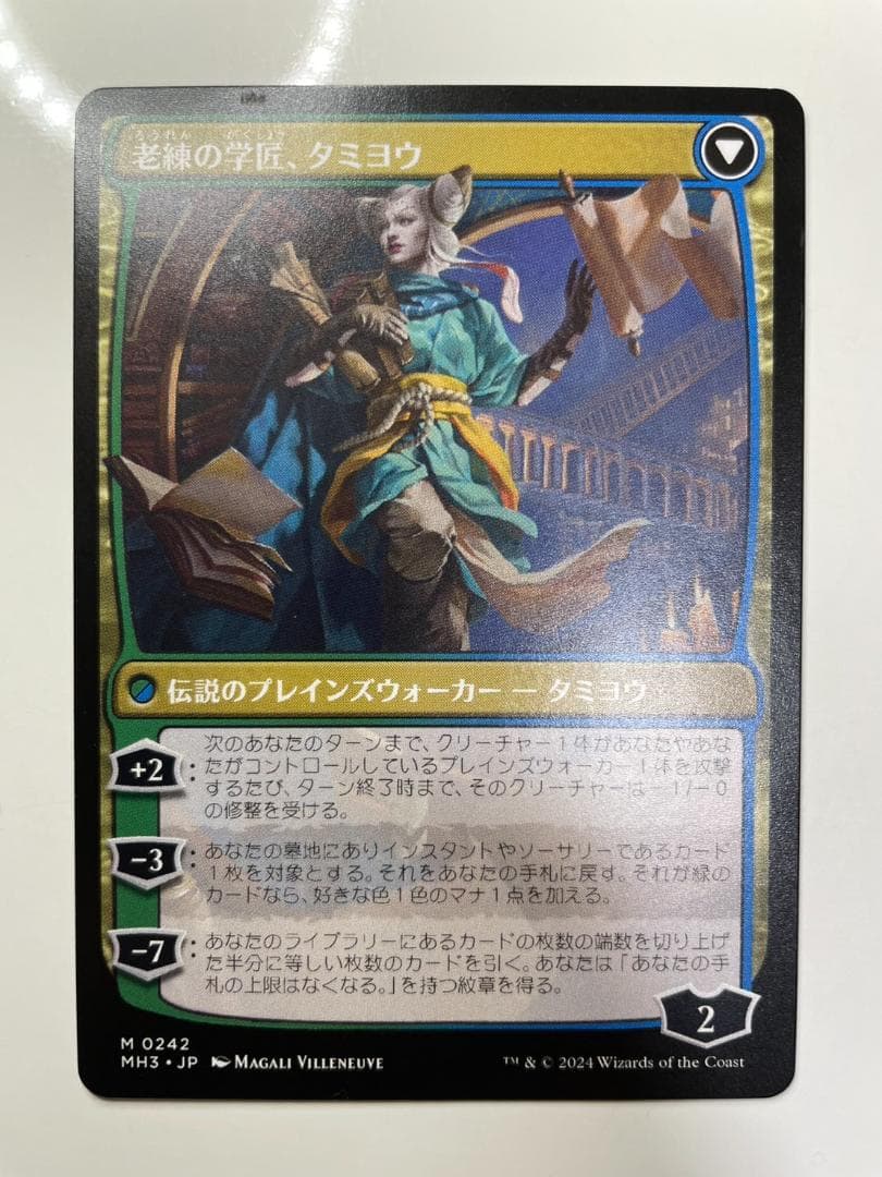 知りたがりの学徒、タミヨウ / 老練の学匠、タミヨウ　日本語版