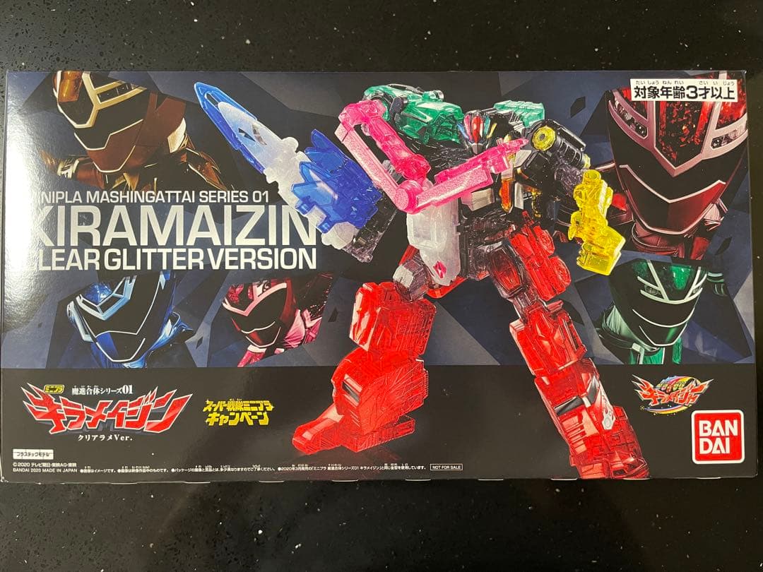 ミニプラ 魔進戦隊キラメイジャー　キラメイジン　クリアラメver. 非売品