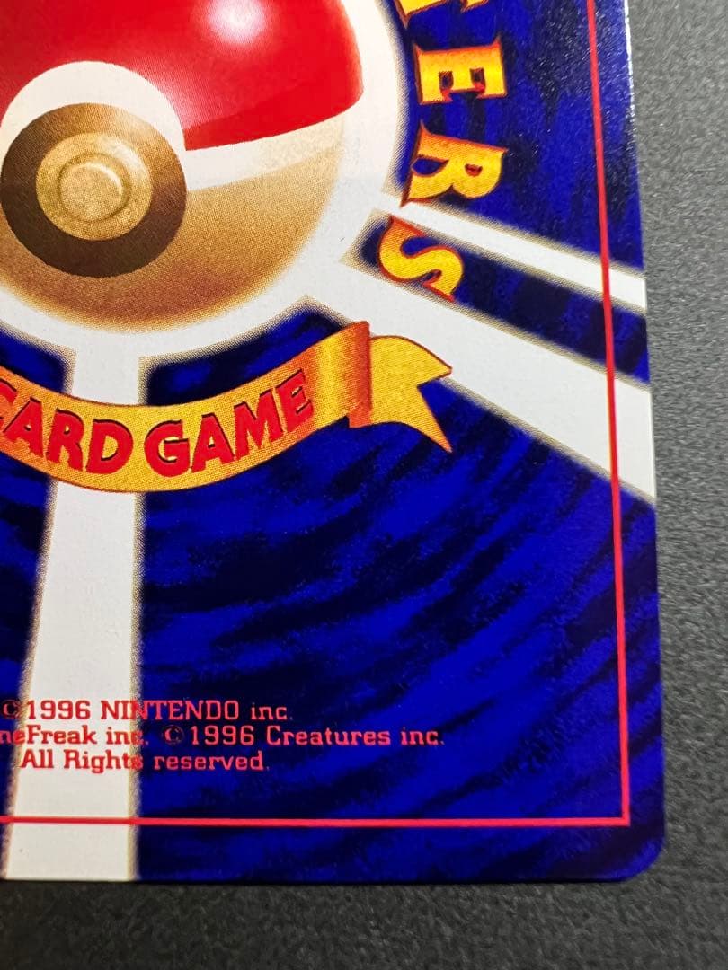 【美品❗️】渦巻きホロあり　ひかるミュウ　キラ