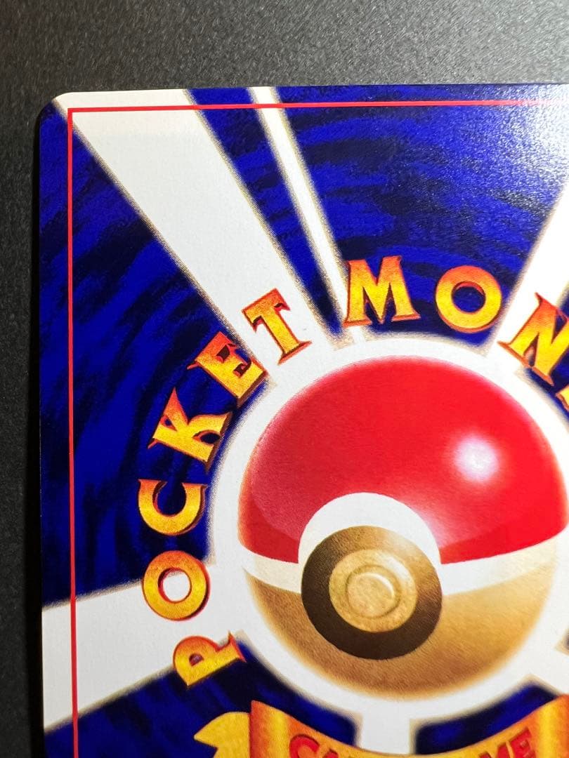 【美品❗️】渦巻きホロあり　ひかるミュウ　キラ