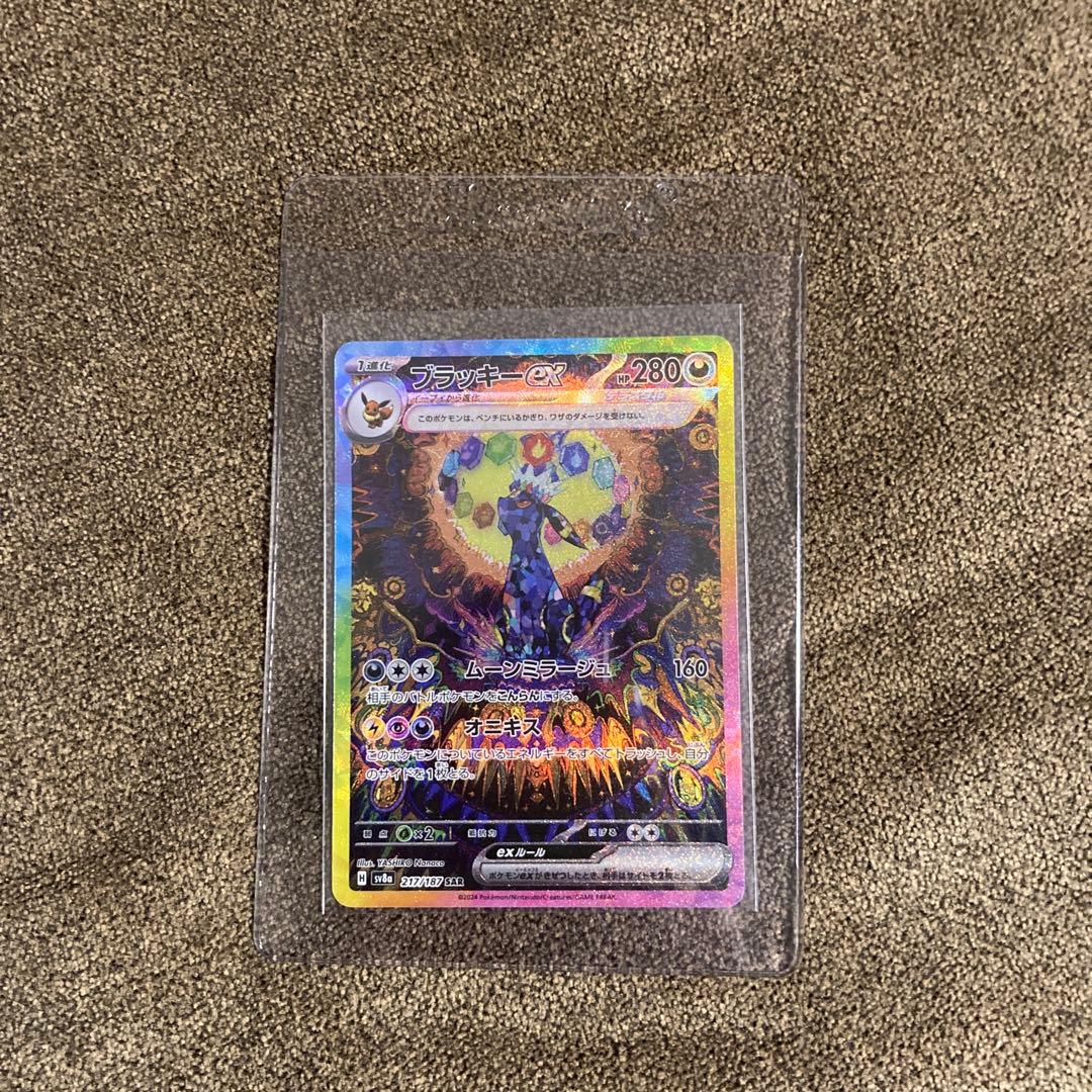 ポケモンカード　ブイズ ex sar 9枚セット　テラスタルフェスex