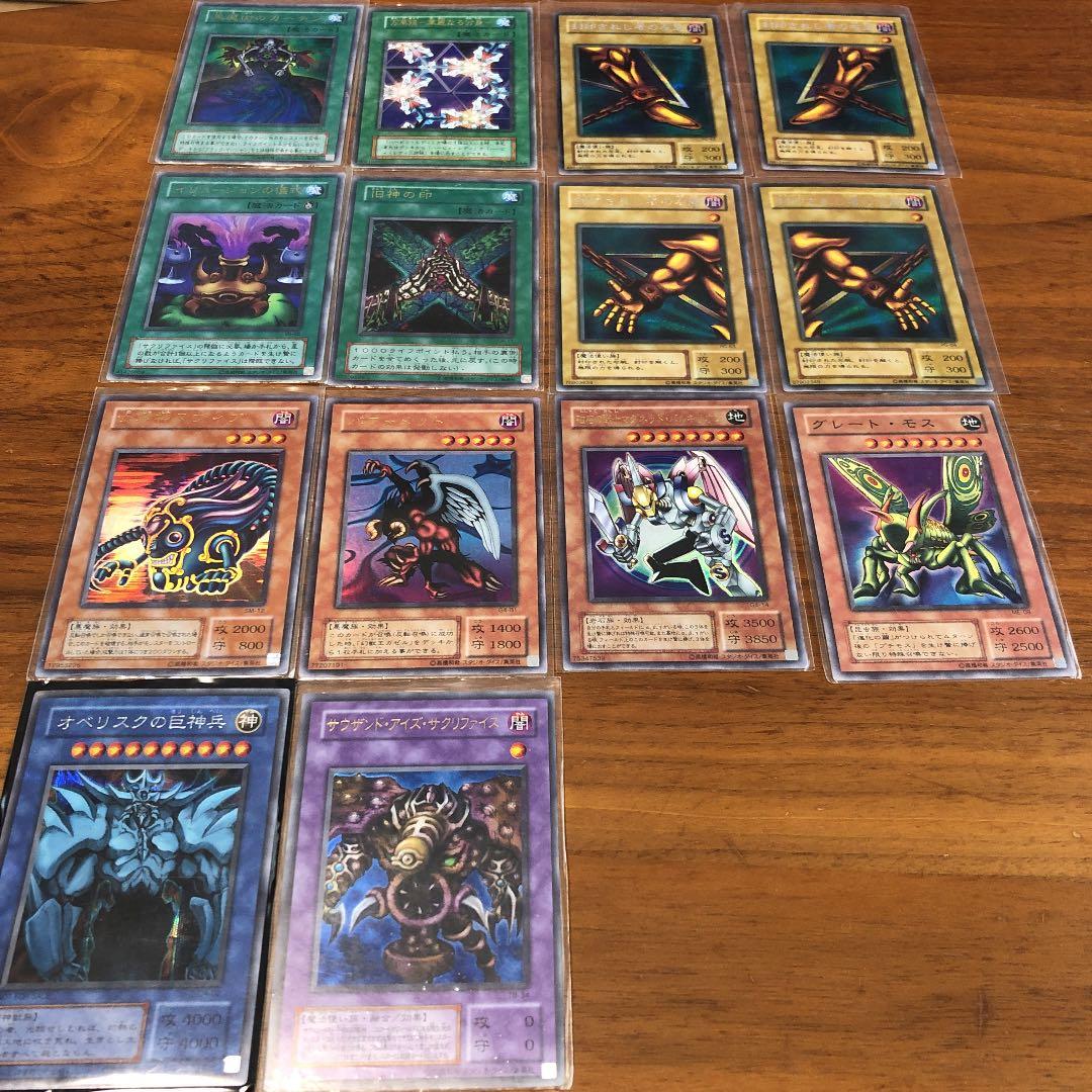 遊戯王 トレーディングカード　レリーフ　レアカード14枚セット