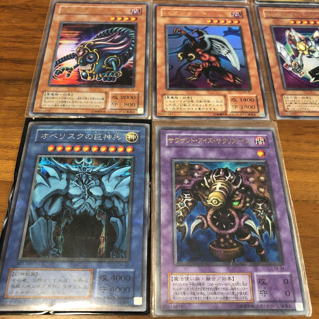 遊戯王 トレーディングカード　レリーフ　レアカード14枚セット