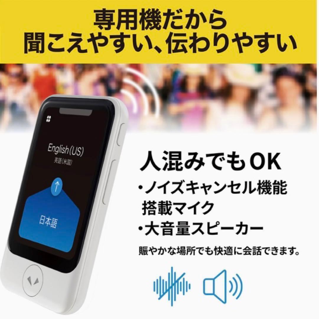 【新品】 ポケトークS AI翻訳機 POCKETALK PTSGW ホワイト