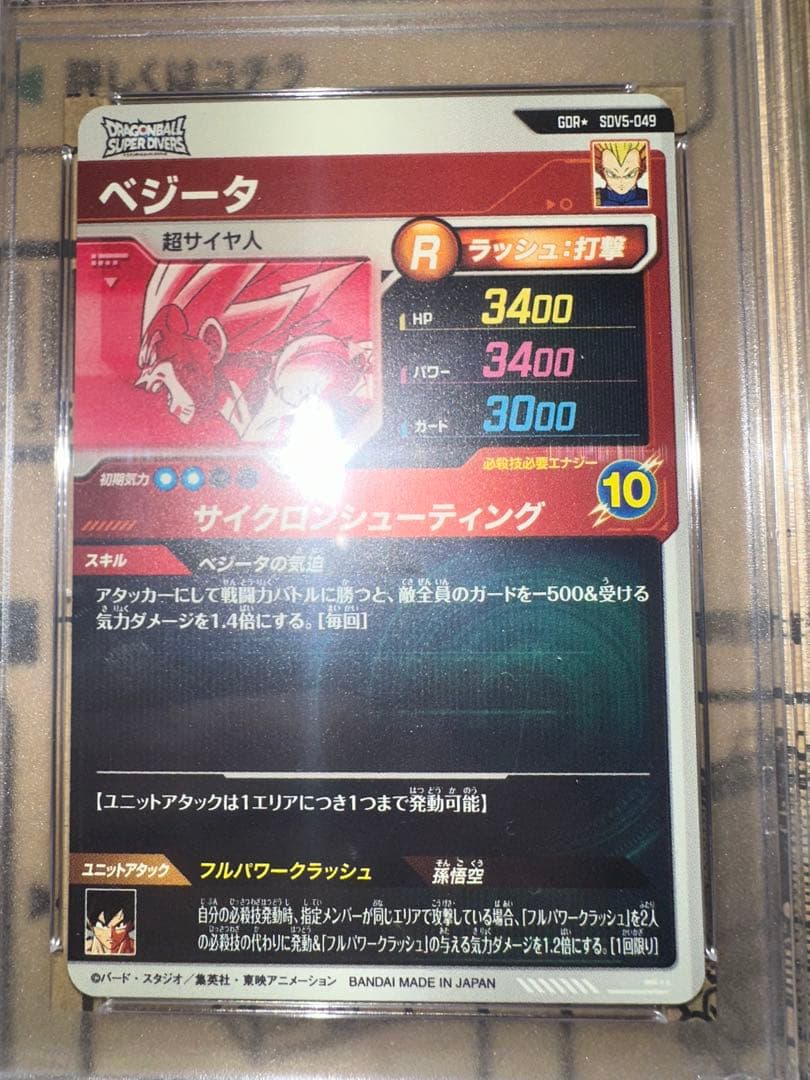 最安値 sdv3-002 パラレル sdv5-049 パラレル psa10