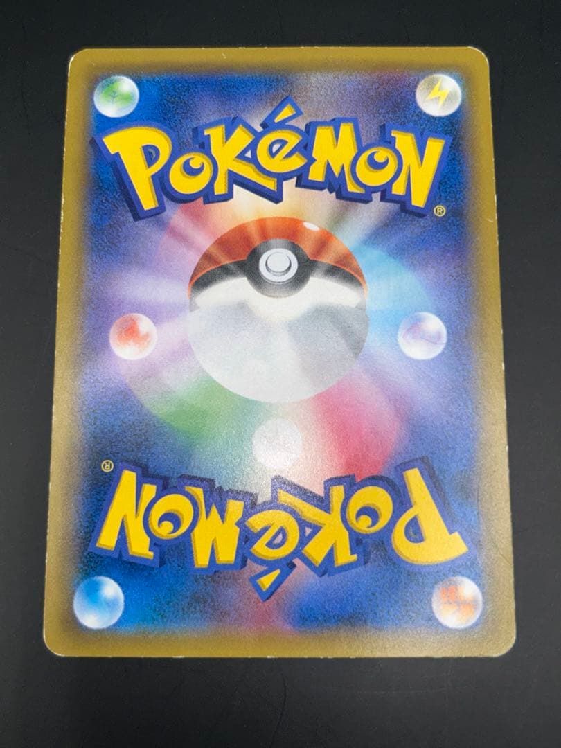 ポケモンカード ゲンガー&ミミッキュGX SR SM9 103/095SR