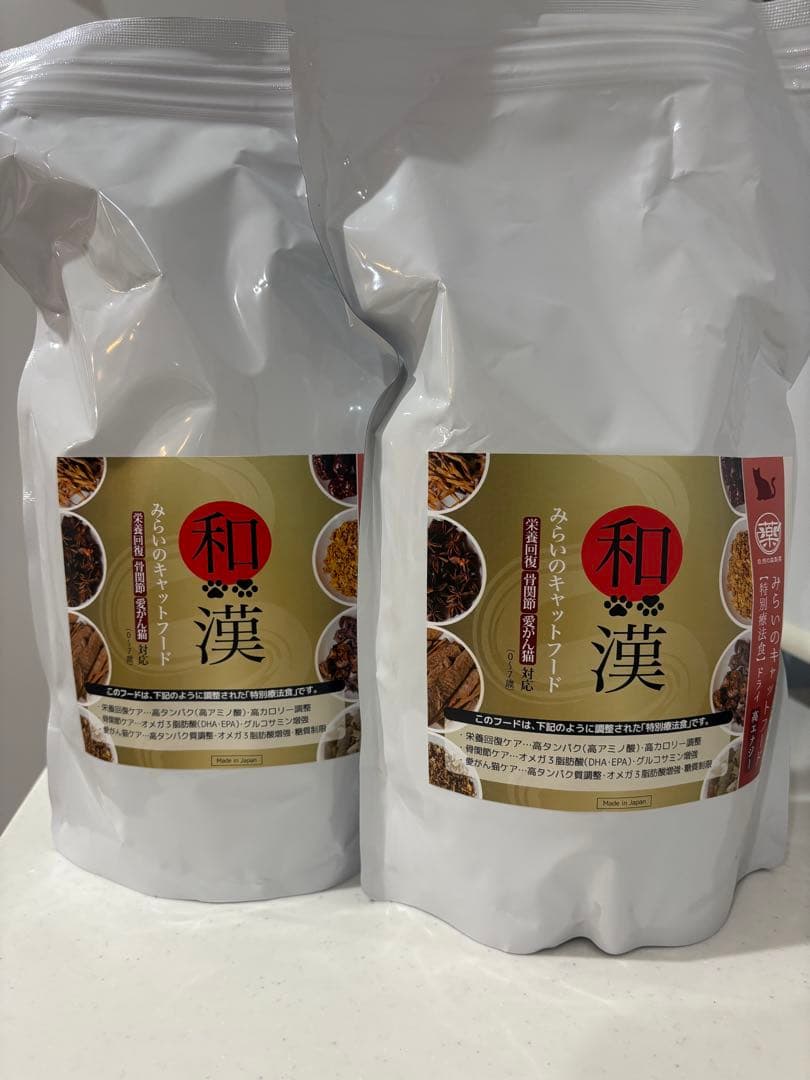 和漢みらいのキャットフード 高エナジー 2袋