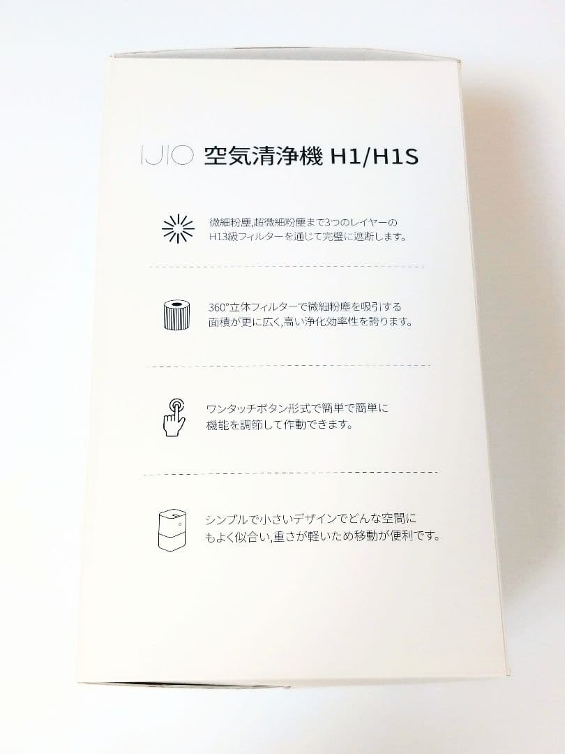アイジオ 空気清浄機 コンパクトサイズ ホワイト 新品未開封 ミニマムリスト