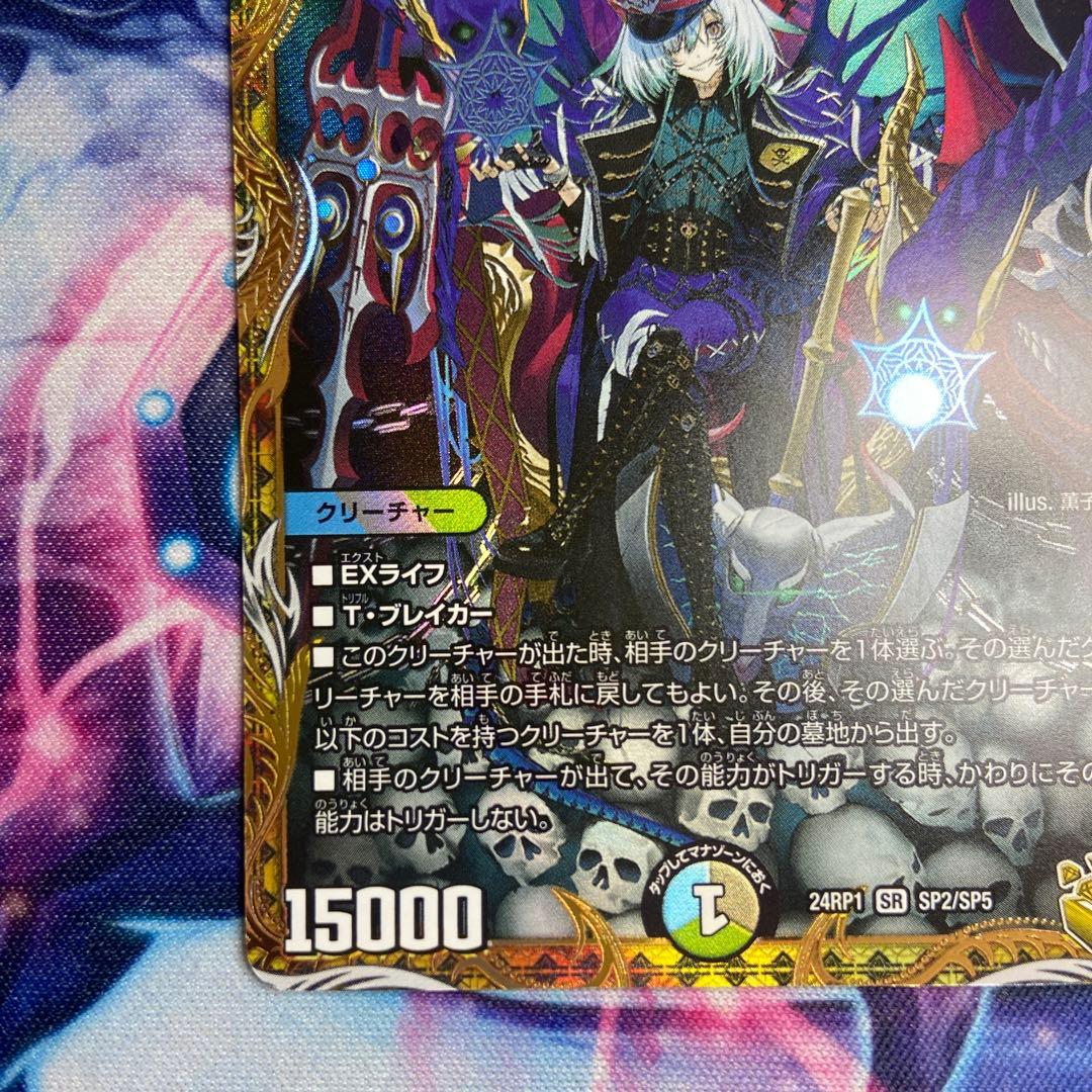 終末縫合王ザ＝キラーキーナリー 金