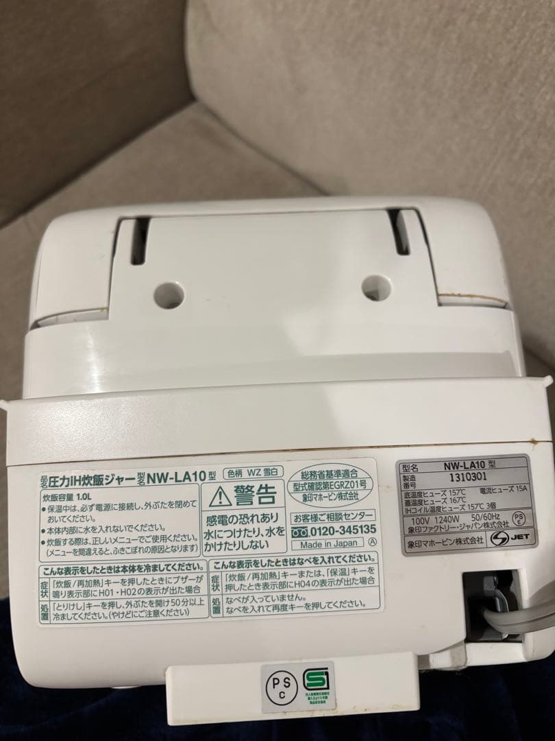 象印 炎舞炊き 圧力IH炊飯ジャーNW-LA10 2020年製 【内蓋なし】